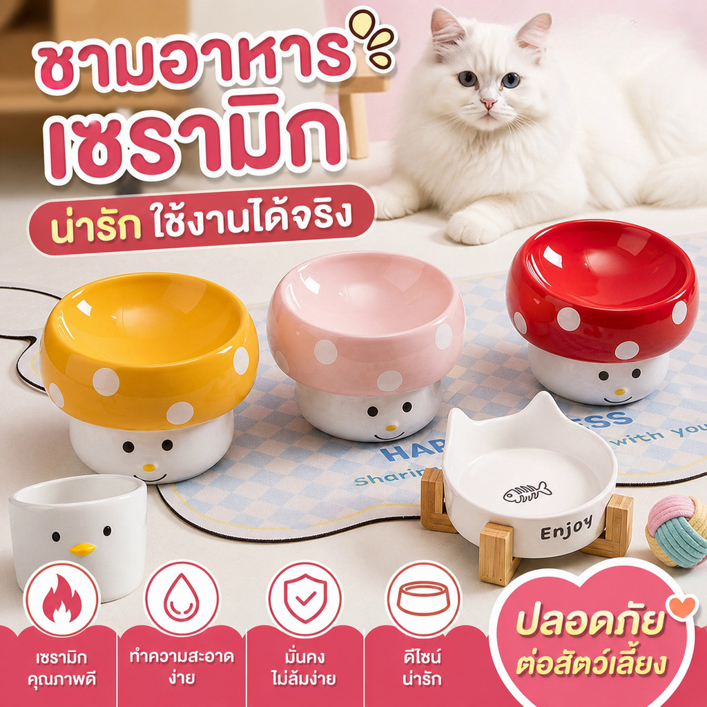 คอลเลกชันราคาพิเศษ】PawPals ชามสัตว์เลี้ยง ชามอาหารแมว ชามเซรามิก ใส่อาหารแมว ชามแมวยกสูง