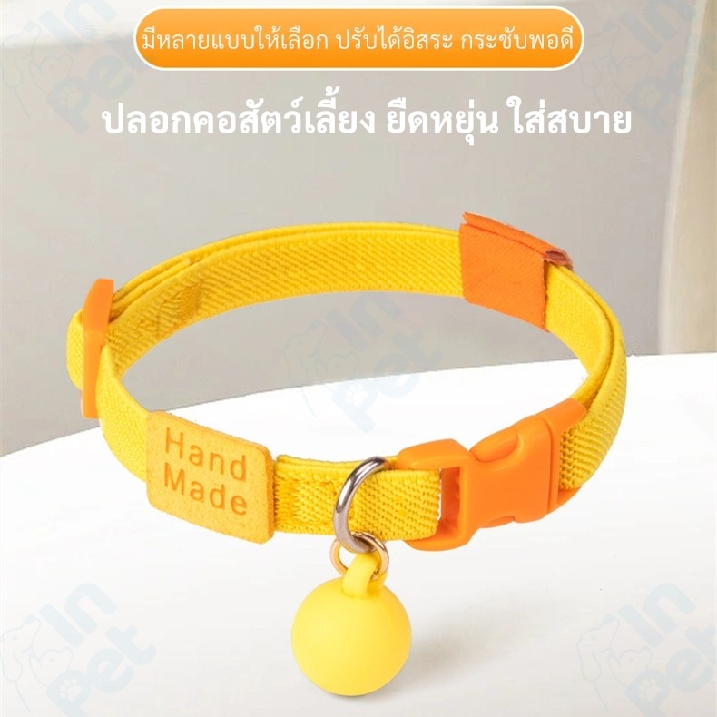 ปลอกคอแมวสุนัข ปรับได้ นุ่มสบาย มีจี้ห้อยคิ้วท์ ปลอดภัย หลุดง่ายเมื่อฉุกเฉิน