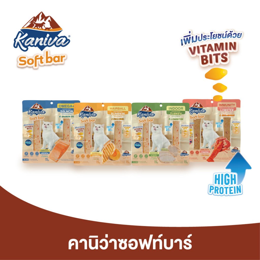 1ลัง/48 แพ็ค) Kaniva Soft Bar ขนมแมว ขนมแมวซอฟต์บาร์ สําหรับน้องแมว 4 เดือนขึ้นไป มีให้เลือก 4 สูตร