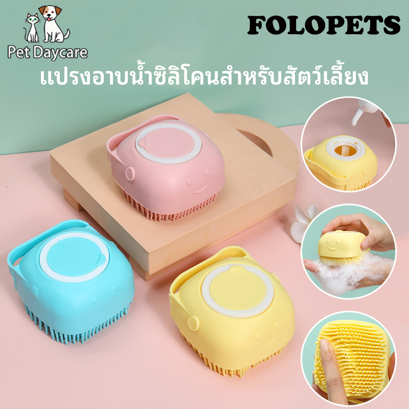 แปรงอาบน้ําสัตว์เลี้ยง เลี้ยงสปานวดแปรงนุ่มซิลิโคนสุนัขแมวอาบน้ําผมกรูมมิ่งสุนัขทําความสะอาดเครื่องมือ