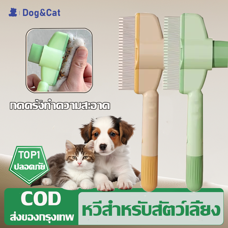 อัพเกรดใหม่😸แปลงขนแมว สแตนเลส หวีขนแมว🐾 หวีกําจัดขนสัตว์เลี้ยง หวีแปรงขนแมว หวีหมัดแมว อุปกรณ์สัตว์เลี้ยงพิเศษ
