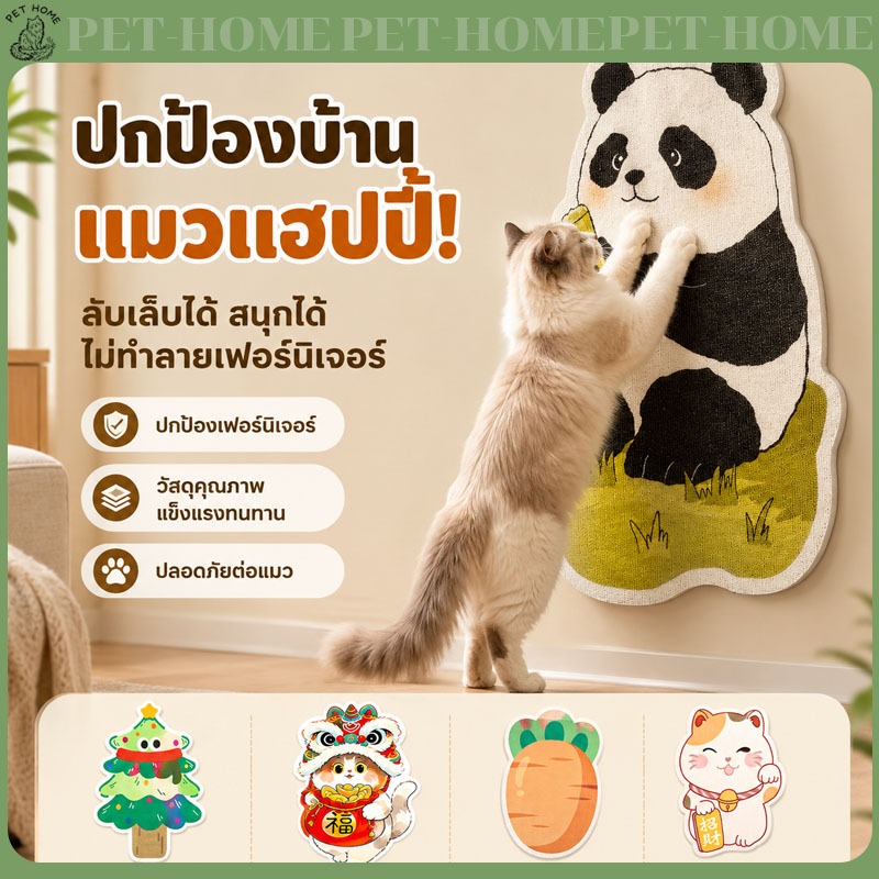 แผ่นลับเล็บแมว ขนาด 80 ซม. * 50 ซม. ทนทานต่อรอยขีดข่วน ทนทานต่อการสึกหรอ ไม่แตกหัก ติดได้ทุกที่ มั่นคง