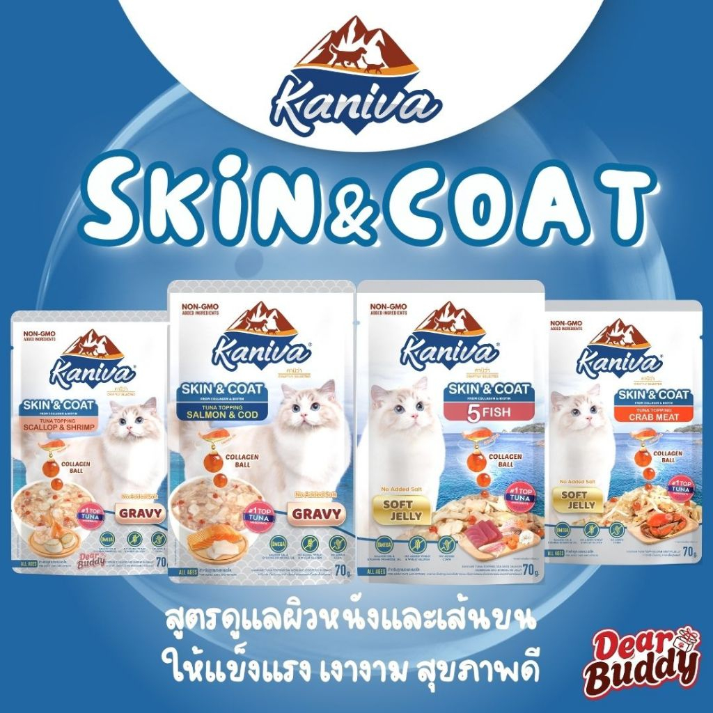 คละรสชาติ สําหรับน้องแมวอายุ 4 เดือนขึ้นไป Kaniva อาหารแมวเปียก ยกกล่อง 12 ซอง อาหารแมวคานิว่า เนื้อปลาทูน่าเน้นๆ