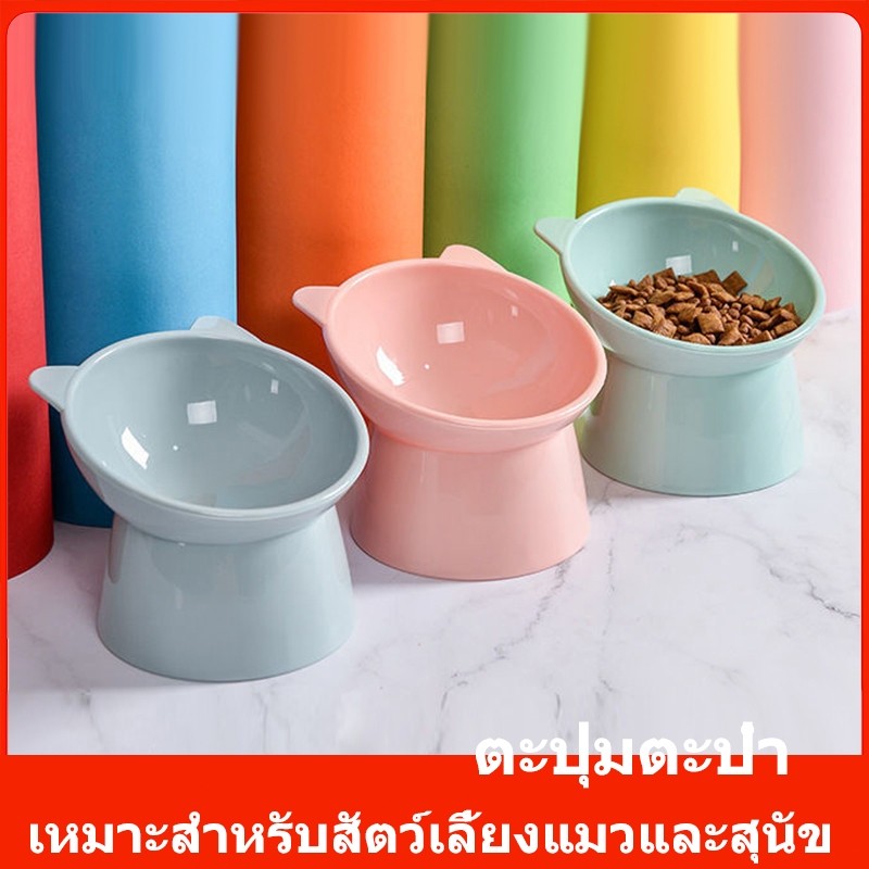 ชามอาหารหน้าแมว เอียง 15 องศา ชามอาหารทรงสูง สําหรับสัตว์เลี้ยง