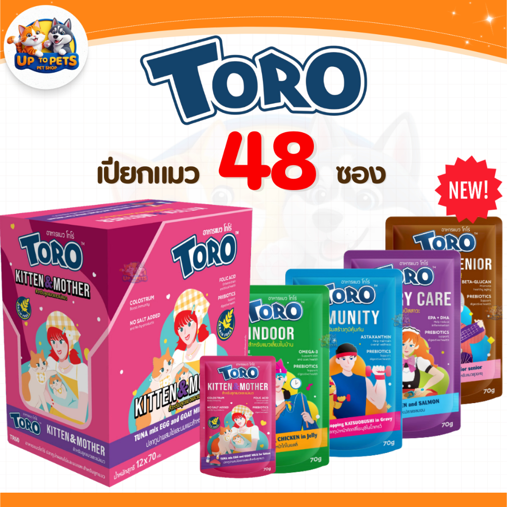 ยกลัง 4 โหล] TORO โทโร่อาหารเปียกแมว เพาซ์แมว สุดคุ้มใหม่