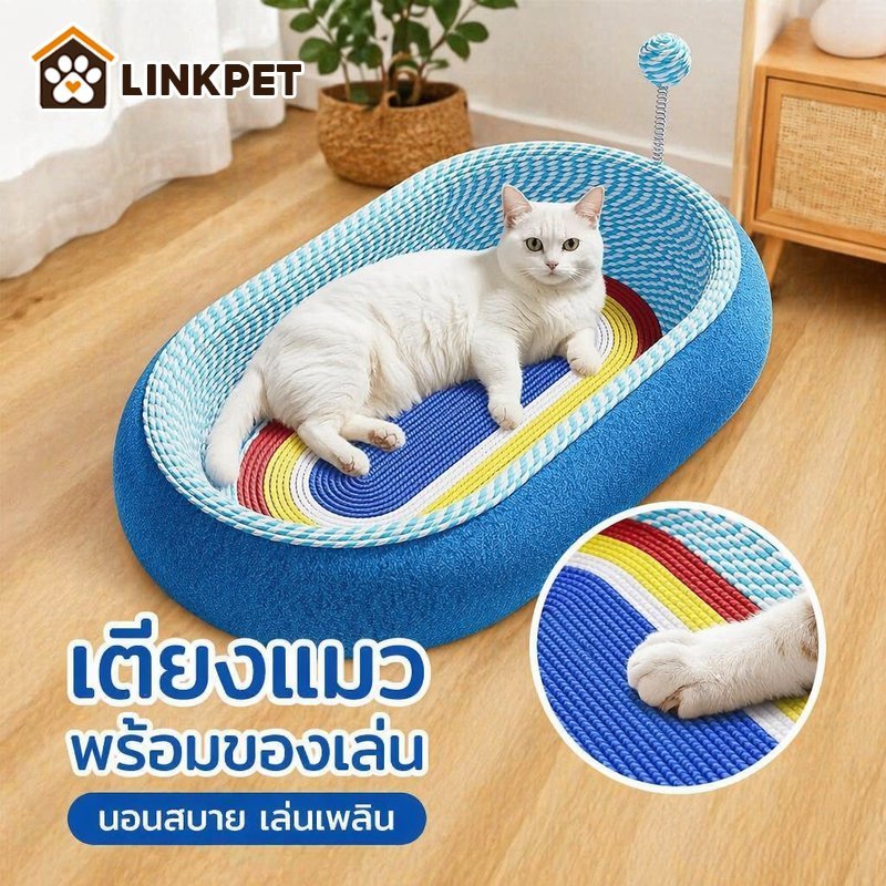 รังแมว แผ่นขูดเล็บแมว 3in1 กระดานฝนเล็บแมว พร้อมของเล่นแท่งล่อ ที่นอนแมวไซส์ใหญ่ ทนทาน