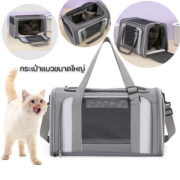 ขายสินค้าเสียทุน】กระเป๋าใส่แมว กระเป๋าแมวใบใหญ่ กระเป๋าใส่สัตว์เลี้ยงแบบถือ 52*30*34cm พับเก็บได้ กระเป๋าสะพายสุนัขและแ