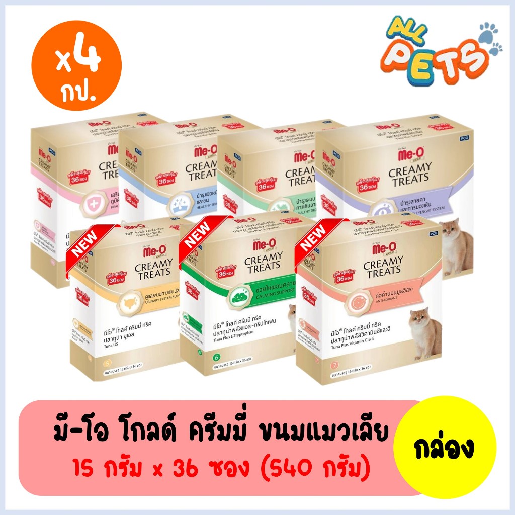ยกลัง4กล่อง) Me-O Gold Creamy Treat มีโอ ครีมมี่ ขนมแมวเลีย 540g (36ซอง/กล่อง)