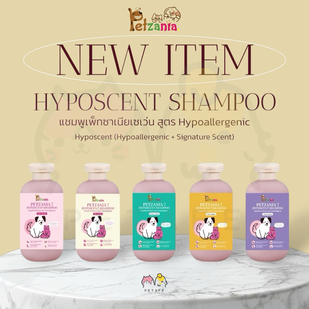 PETZANIA - แชมพู สูตร HYPOSCENT (Hypoallergenic + Signature Scent) สําหรับสุนัขและแมว อ่อนโยน บํารุงขนและผิวหนัง กลิ่นหอม
