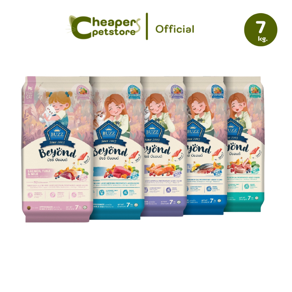 ยกกระสอบ 7kg.] Buzz Beyond อาหารแมวบัซซ์ บียอนด์ ขนาด 7 กก. ยกกระสอบ (7kg) Premium + Gluten Free + NON GMO อาหาร แมว