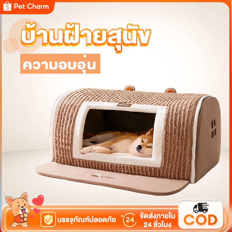 บ้านแมว บ้านหมา เตียงสัตว์เลี้ยง บ้านผ้าฝ้ายนุ่ม ที่นอนแมว ที่นอนหมา รังแมวขนาดใหญ่ ยนุ่มนิ่ม