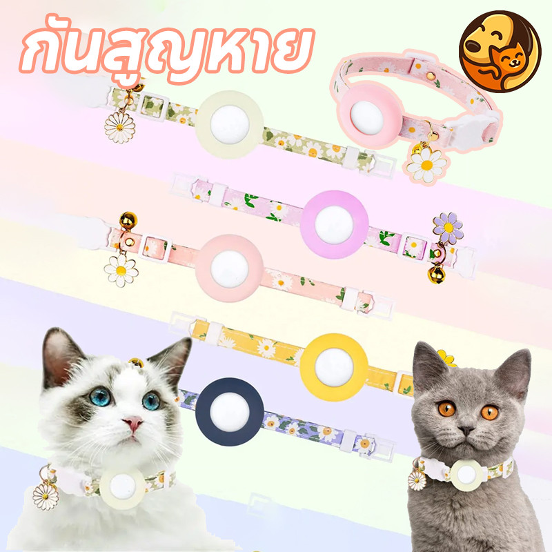 COD ปลอกคอ นิรภัย Airtagปลอกคอหมา ปรับขนาดได้ 3 ใน 1 แถมฟิล์มกันรอยขีดข่วน วัสดุน้ําหนักเบา กันสูญหาย