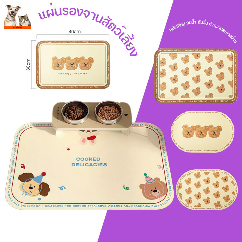 แผ่นรองจานสัตว์เลี้ยง หนัง PU กันน้ํา ทนทาน ล้างง่าย กันลื่น สําหรับถาดอาหารสัตว์เลี้ยง