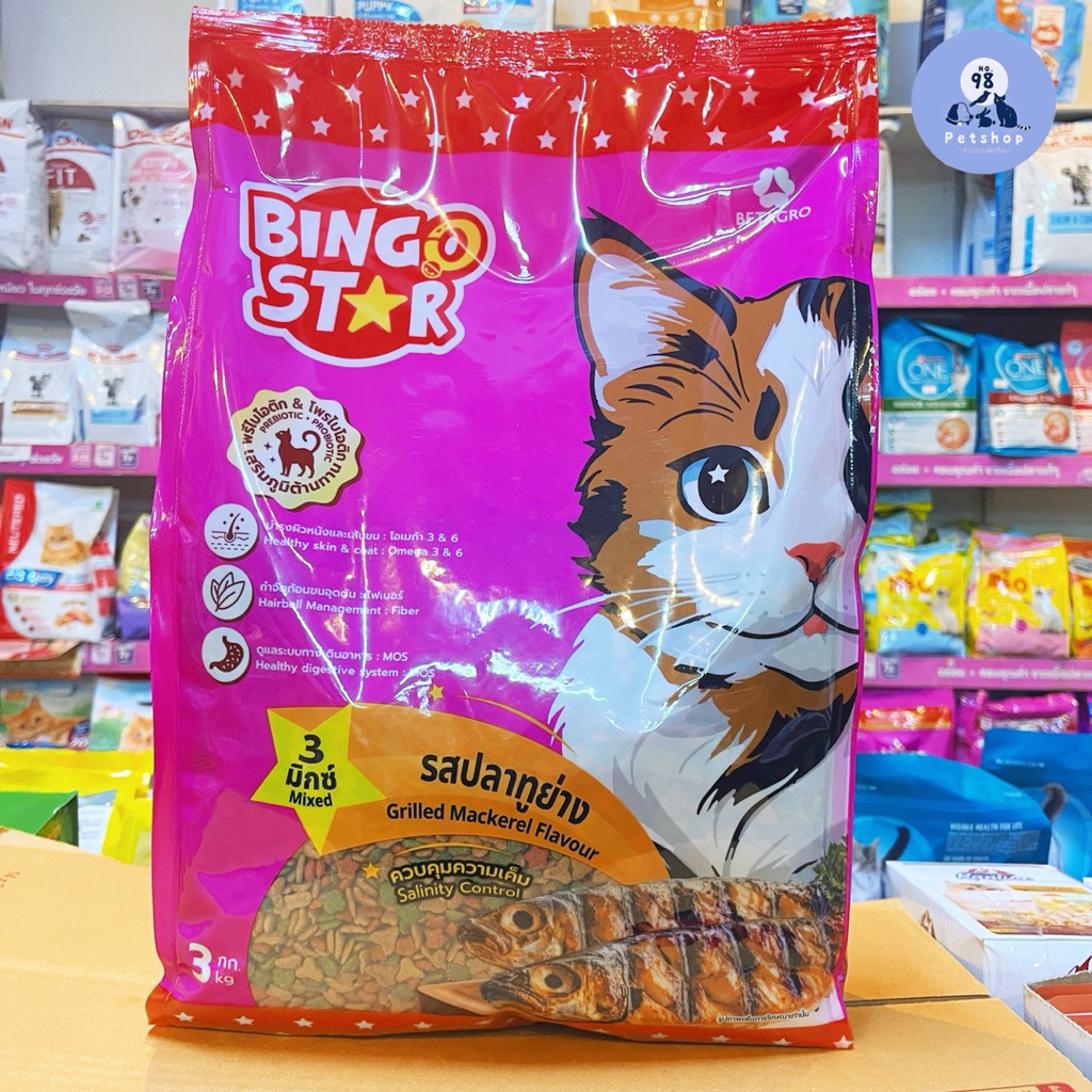 บิงโกสตาร์ อาหารแมวโต รสปลาทูย่าง 3 กก. BingoStar grilled mackerel flavour 3 kg