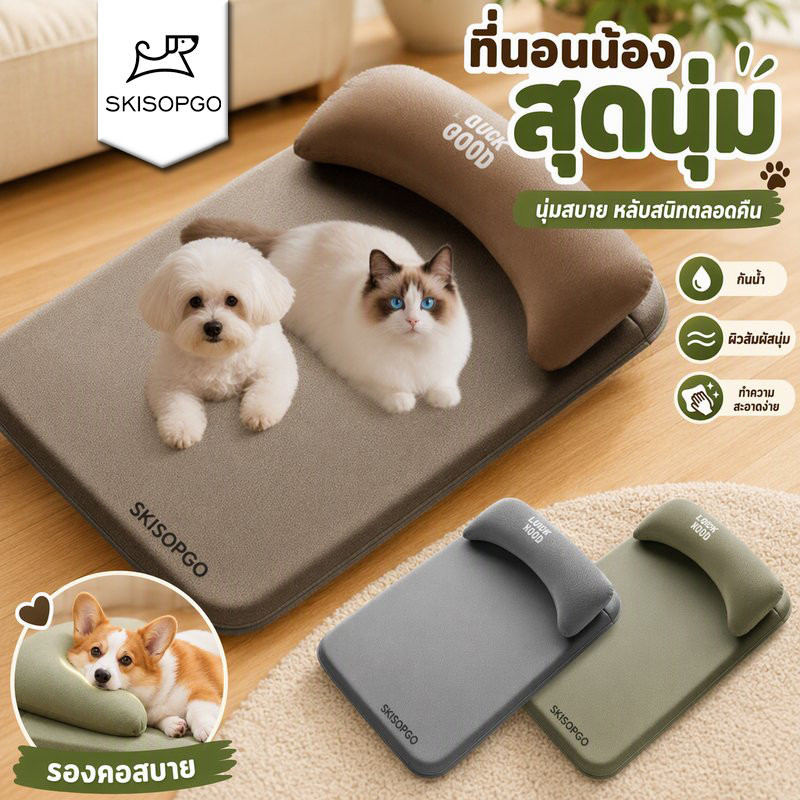ที่นอนสุนัข ที่นอนหมาขกันน้ํา เบาะนอนแมว ความชื้นหลักฐาน ระบายอากาศได้ ทําจากเมมโมรี่โฟม