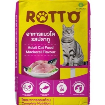 กระสอบใหม่] ROTTO ร็อตโต้ อาหารแมว แมวโต คุมความเค็ม โภชนาการครบถ้วน รส ปลาทู 5KG