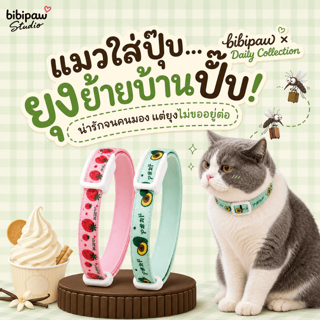 ปลอกคอกันเห็บหมัด ปลอกคอกันยุง ปลอกคอสัตว์เลี้ยงกันแมลง สําหรับแมวและสุนัข ช่วยไล่เห็บ หมัด ไร และยุง