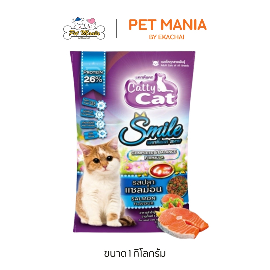 FT36)Catty Cat อาหารเม็ดแมวโต รสปลาแซลม่อน 4 มิกซ์ 1kg
