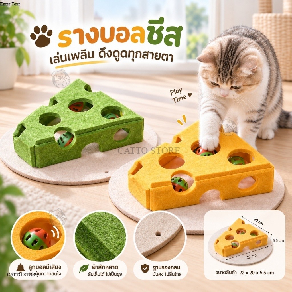 ของเล่นแมว รางบอลแมว มีกระดิ่ง มีลูกบอล ลับเล็บได้ ราคาถูก เล่นสนุก คลายเหงา ของเล่นสําหรับสัตว์เลี้ยง YA