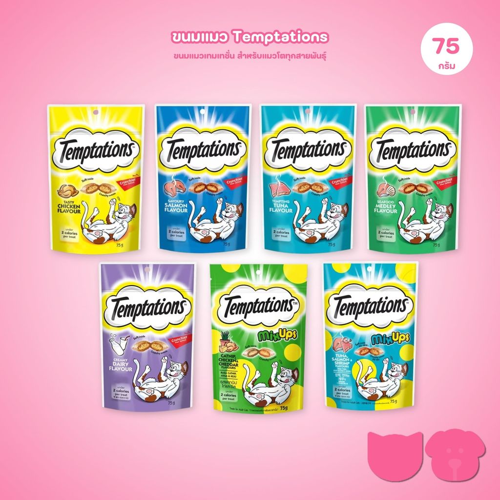 Temptations [1 ซอง] ขนมแมวเทมเทชันส์ ขนมแมว ขนมแมวกรอบนอกนุ่มใน สําหรับแมว ขนาด 75 กรัม(g)