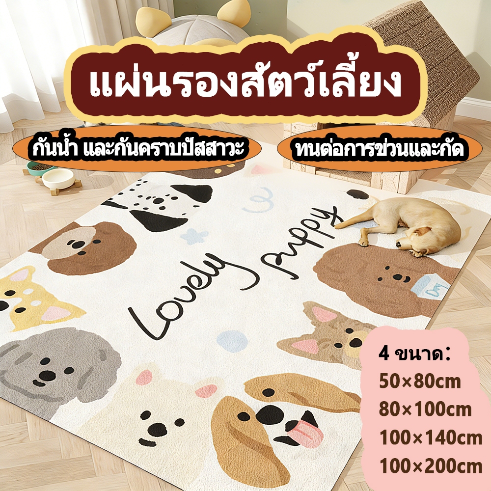 แผ่นรองสัตว์เลี้ยง PVC กันลื่น กันน้ํากันเปื้อนปัสสาวะ สําหรับกรงหมาแมว เช็ดง่าย ปลอดภัย