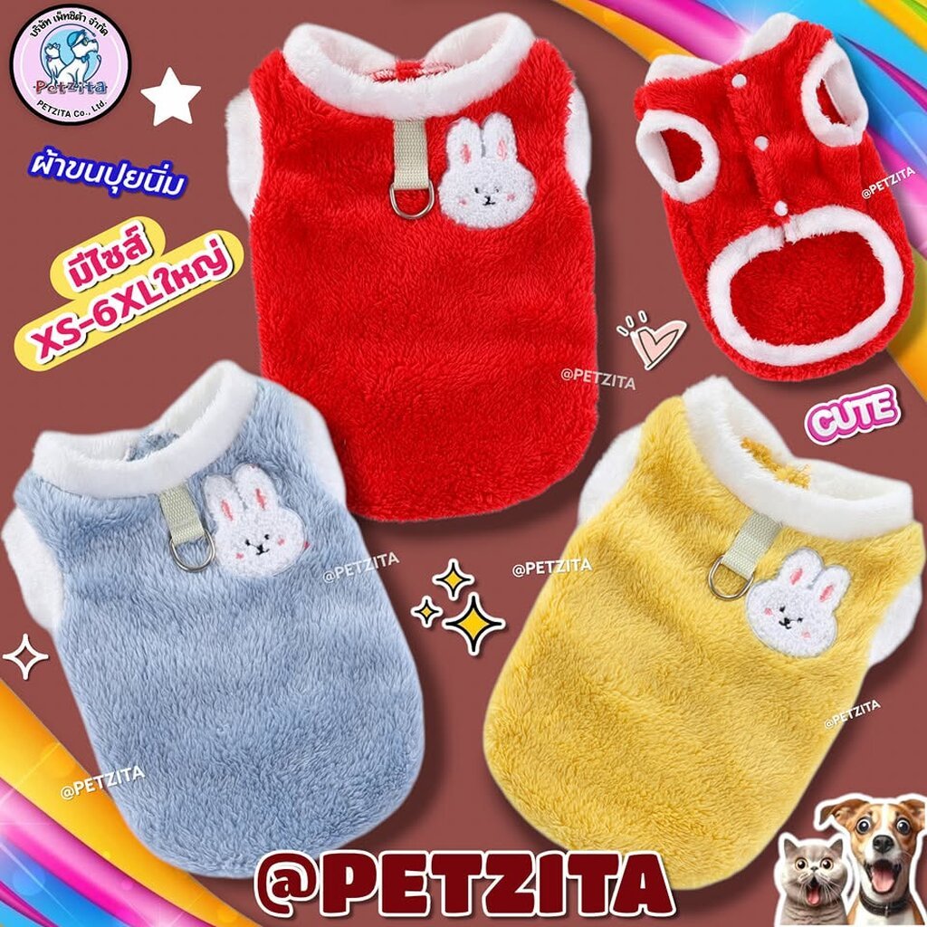 มีไซส์XS-6XLใหญ่ เสื้อแขนกุดขนปุยสีสดใสน่ารัก มีห่วงคล้องสายจูง for pet สัตว์เลี้ยง สุนัข หมา แมว