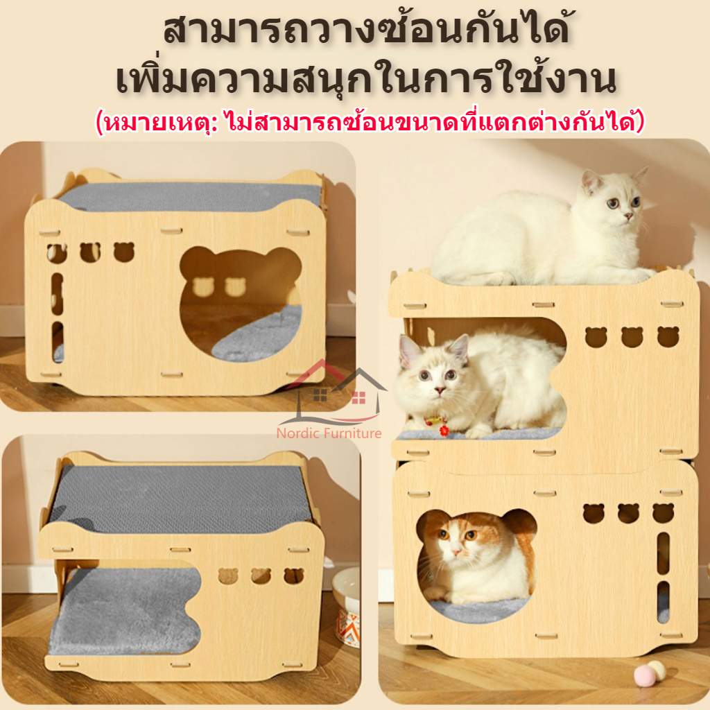 COD บ้านแมวไม้แมว ถอดออกได้ทนต่อการขัดถูไม่ตกรังแมวแนวตั้ง ต่อเป็นปราสาทได้
