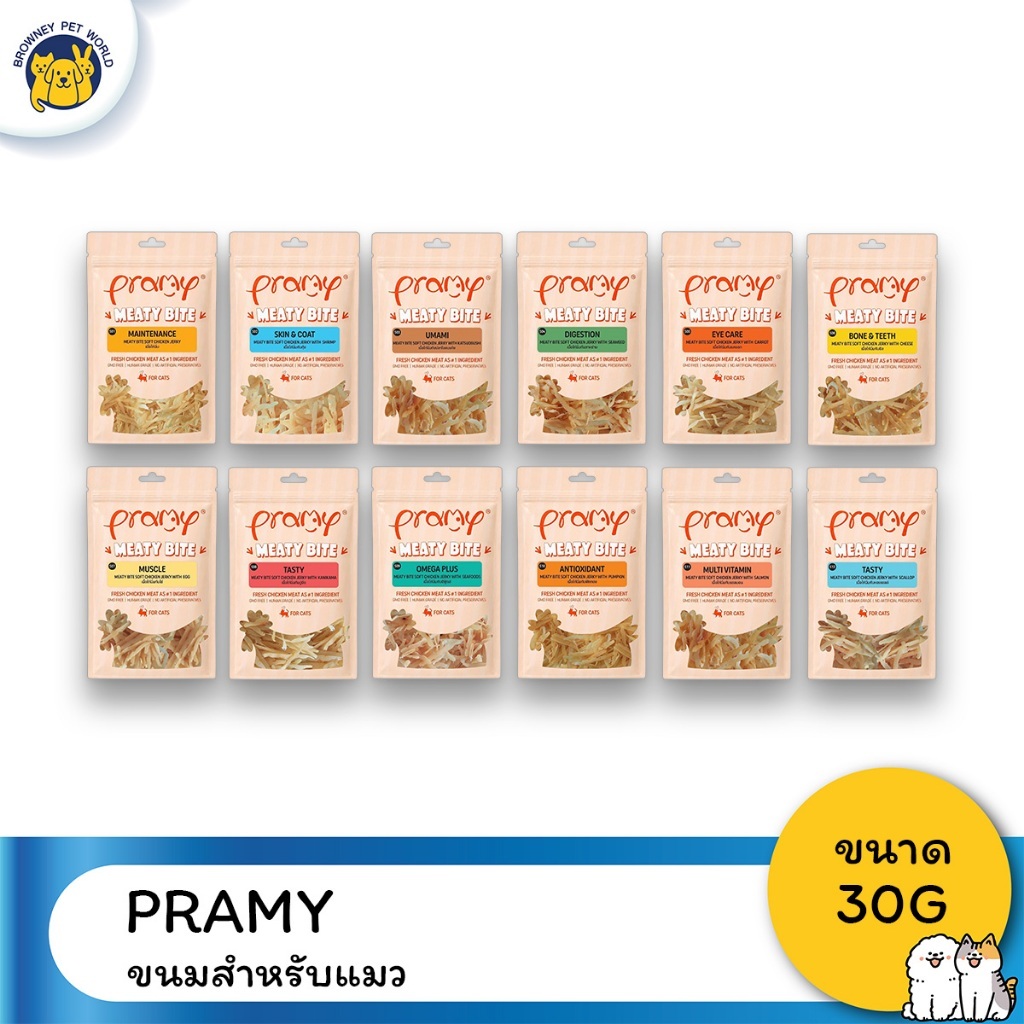 6ซองราคาพิเศษ) PRAMY Meaty Bite ขนมแมวเนื้อไก่อบแห้ง ขนาด 30 กรัม มี 12 สูตร ขนมขบเคี้ยวสําหรับแมว พรามี่ มีทตี้ ไบท์
