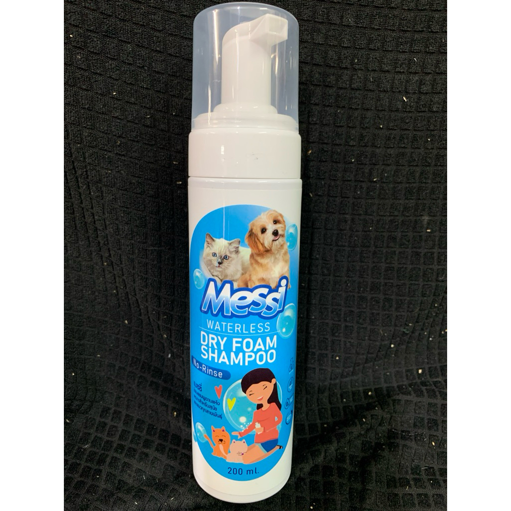 Massi Dry Fome Shampoo 200ml โฟมอาบแห้งสําหรับแมวและสุนัขทุกสายพันธ์ หมดอายุปี2028