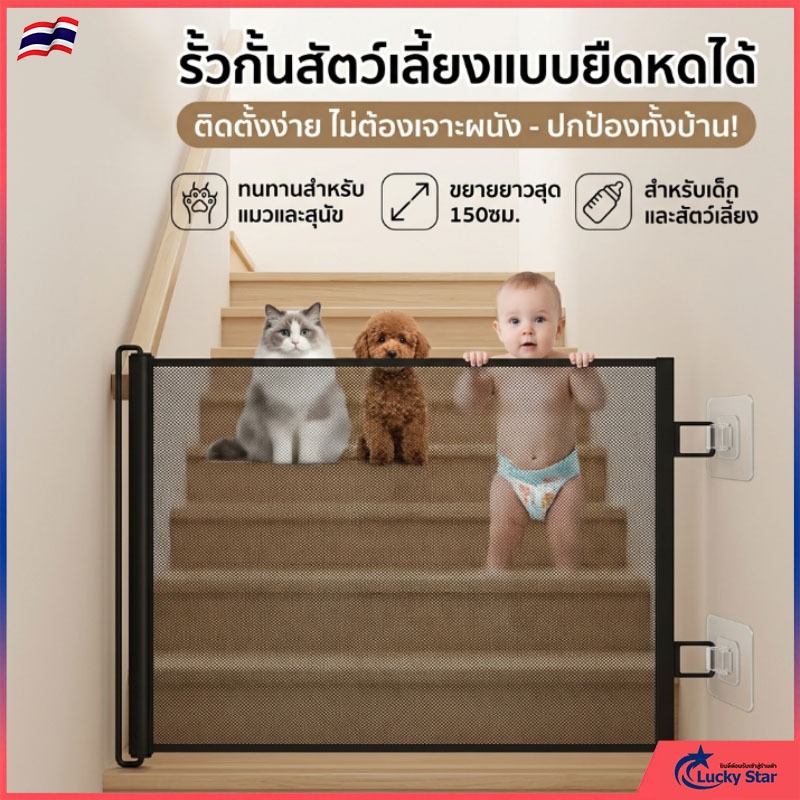 ที่กั้นสัตว์เลี้ยง กั้นห้องแมว รั้วยืดหดได้ แข็งแรง ติดตั้งง่าย ไม่ต้องเจาะผนัง