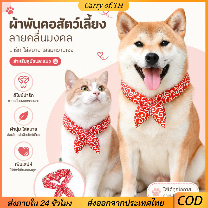 ญี่ปุ่น Tang หญ้าพิมพ์สัตว์เลี้ยง Bow Tie Bandana ปรับขนาด M/L ดอกไม้สีแดงสุนัขแมวคอ Bib ผ้าพันคอสําหรับ Shiba Inu สัตว์เลี้ยงขนาดกลางขนาดเล็ก