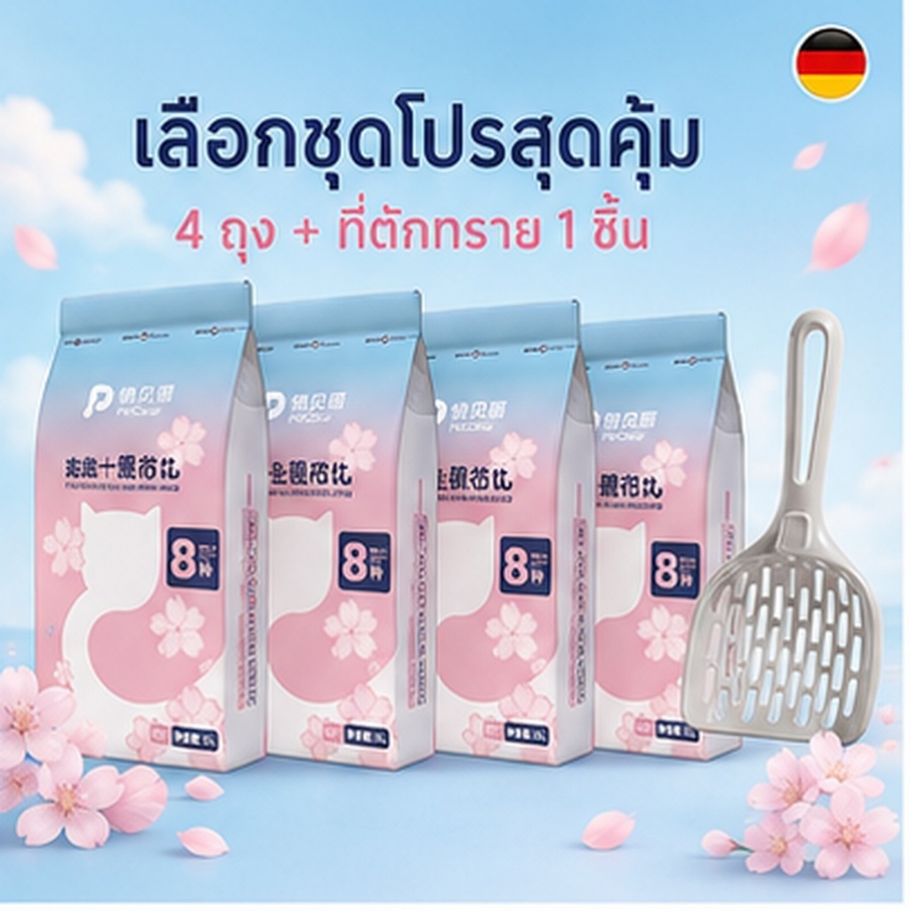 ทรายแมว 6L สูตรเต้าหู้ผสม กลิ่นพีช ช่วยลดกลิ่นไม่พึงประสงค์