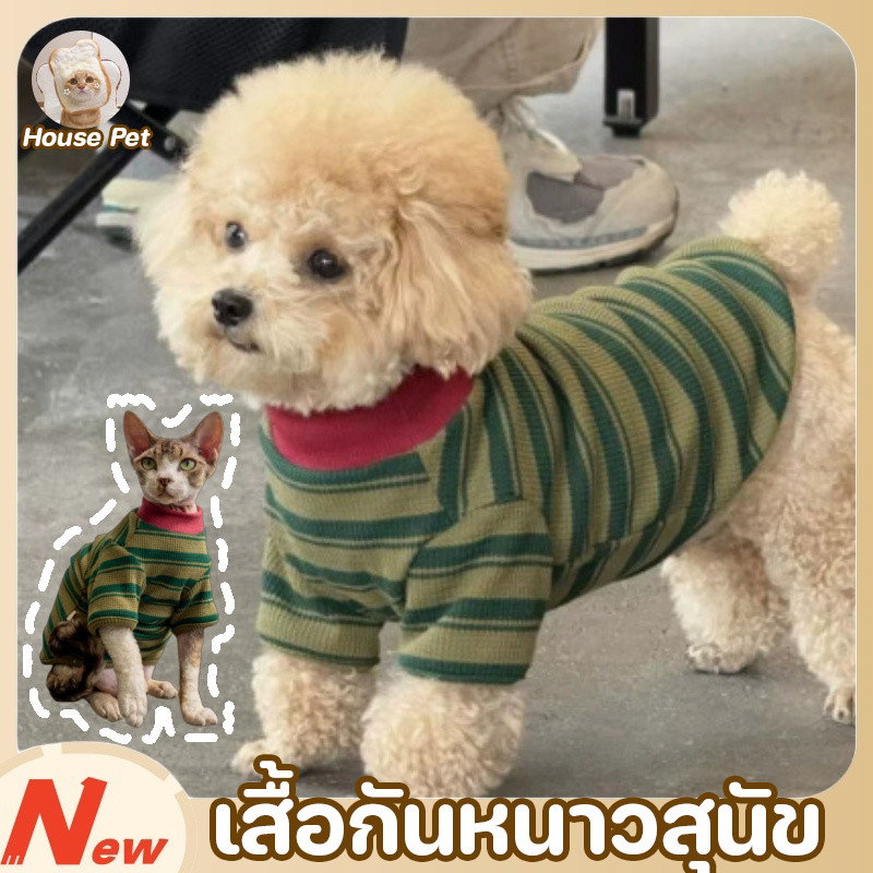 New เสื้อกันหนาวสุนัข ผ้าขนสัตว์ปะการัง ใส่สบาย นุ่ม เสื้อน้องหมาขนาดกลาง เสื้อแมวกันหนาว