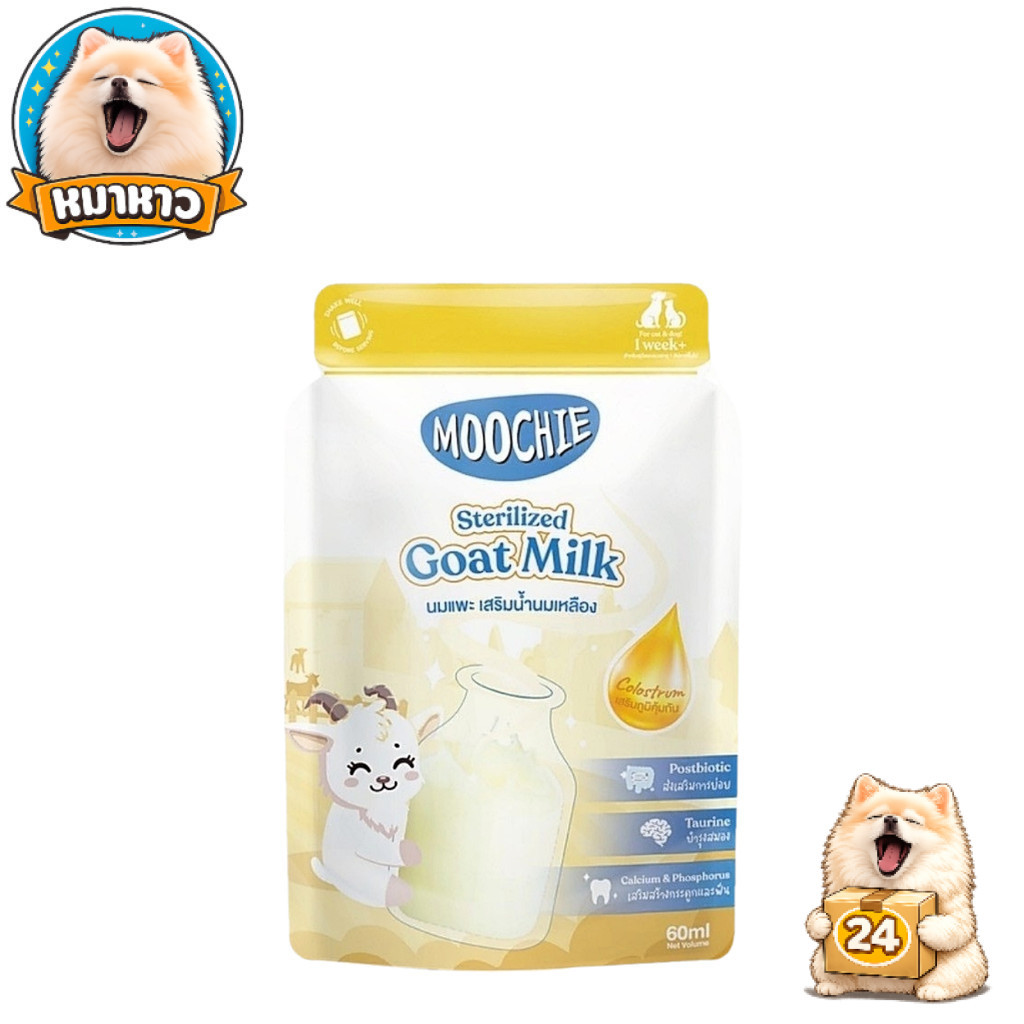 ครึ่งลัง 24 ซอง) Moochie Goat Milk มูชี่ นมแพะ ผสมน้ํานมเหลือง สําหรับสุนัขและแมว ขนาด 60 ml