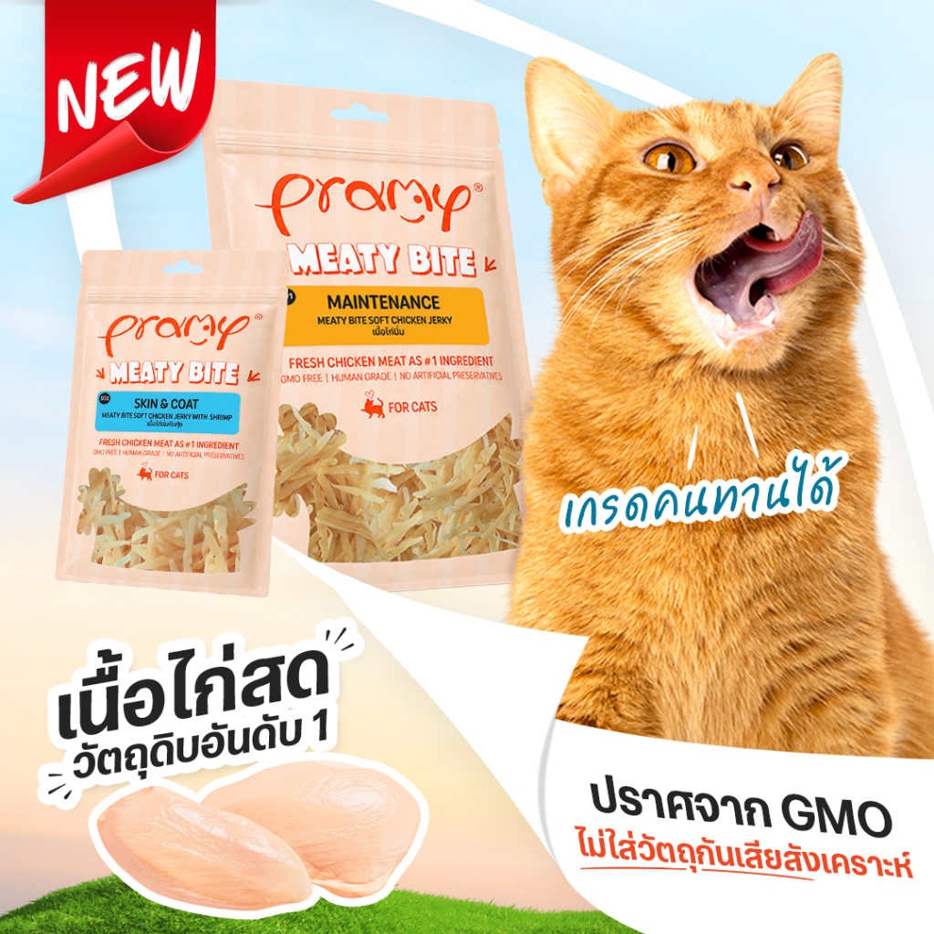 Pramy Meaty Bite สันในไก่นิ่ม ขนมสําหรับแมว สูตรโปรตีนสูง ขนาด 30g มีให้เลือก 12 สูตร