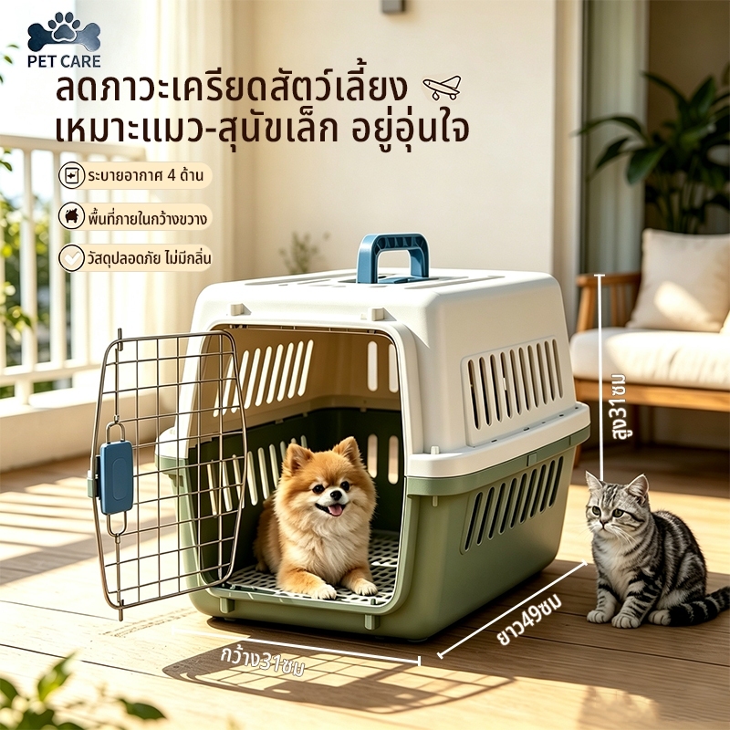 กล่องขนส่งสัตว์เลี้ยง สําหรับแมวสุนัขไม่เกิน 10 กก. ช่องระบายอากาศ หิ้วพกพา สําหรับเดินทางและขนส่ง