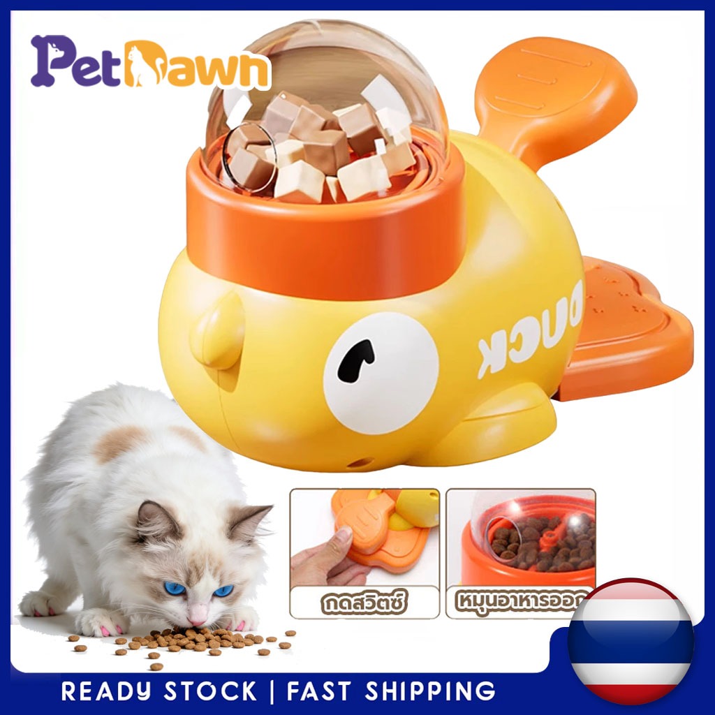 ของเล่นให้อาหารสัตว์เลี้ยง ให้อาหาร รูปเป็ดสุดน่ารัก ของเล่นแมว ของเล่นหมา ฝึกสติปัญญาสําหรับสัตว์เลี้ย