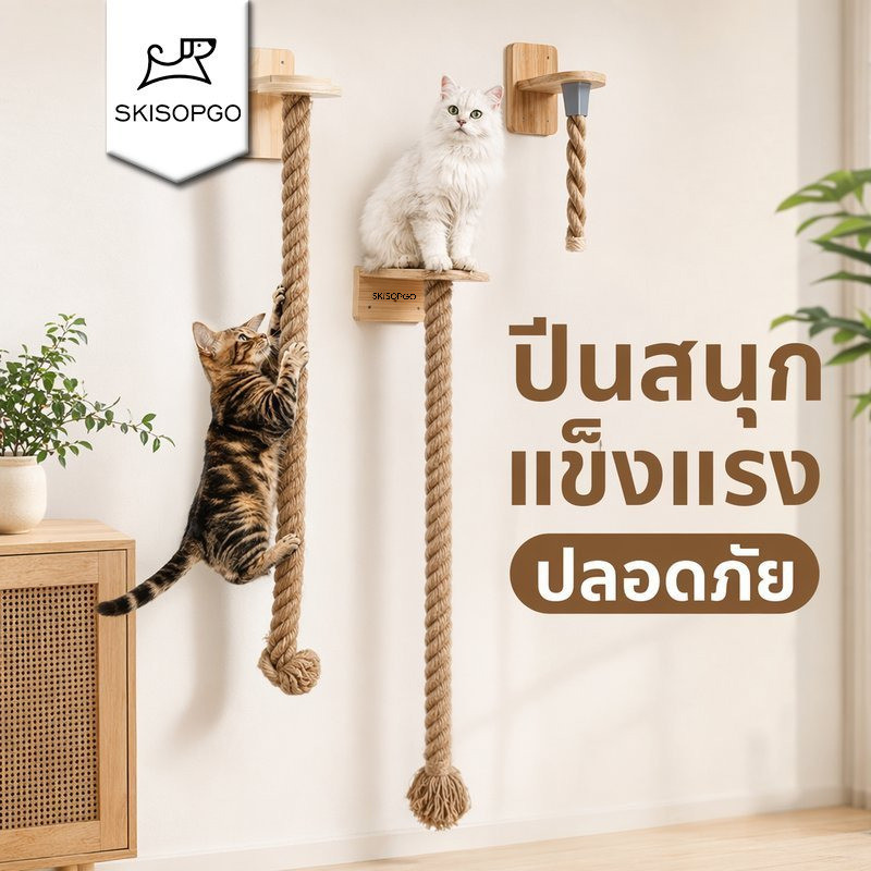 แผ่นลับเล็บแมวติดผนัง เชือกปีนแมว ที่ข่วนเล็บแมว เสาปีนแมว ซิซอล ของเล่นแมว ประหยัดพื้นที่