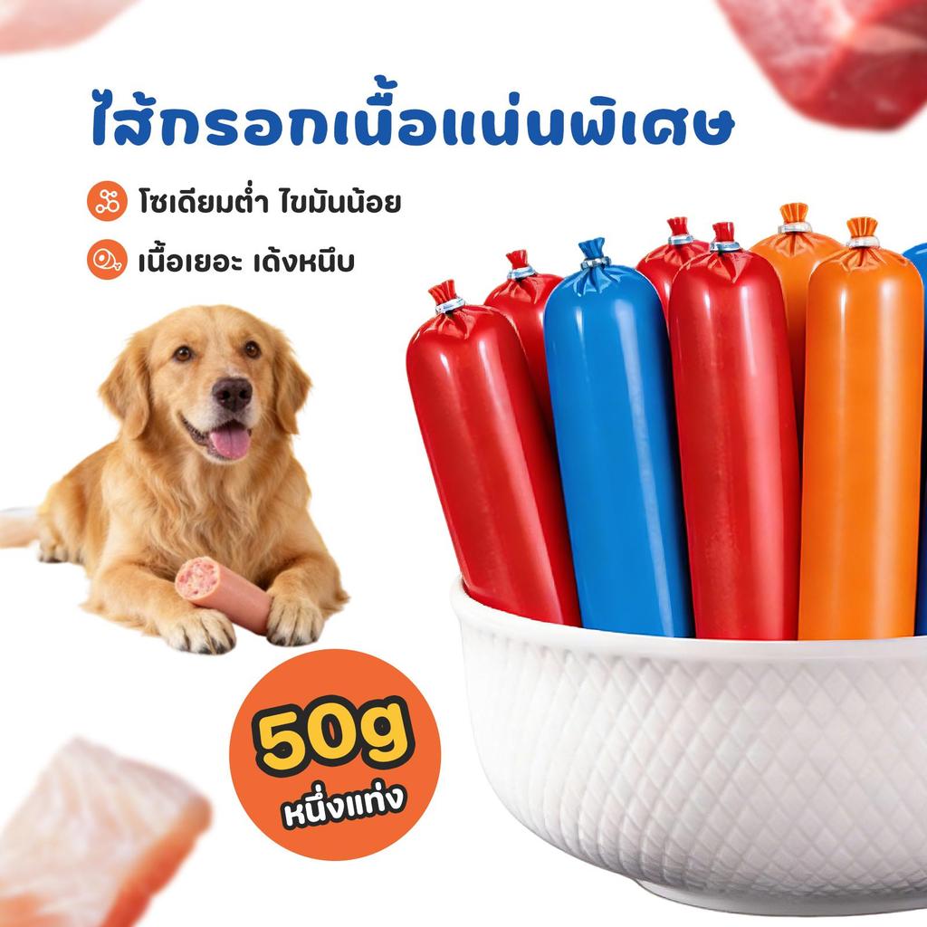 ไส้กรอกแฮมสุนัขอาหารหมา อาหารแมว ขนมแมว เนื้อวัว เนื้อไก่ เนื้อปลา ไส้กรอกสุนัขแมวไส้กรอกสั ขนมสําหรับสัตว์เลี้ยง