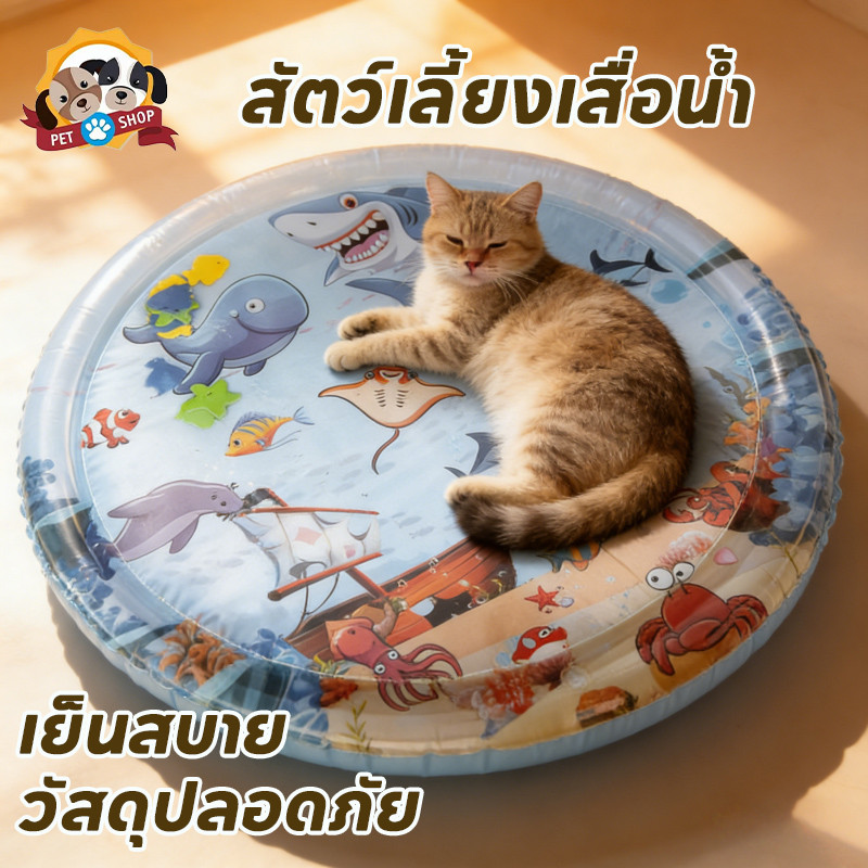 ของเล่นแมว สัตว์เลี้ยงเสื่อน้ํา เบาะน้ําพองลม 3 มิติ มีปลาดุ๊กดิ๊ก สนุกสนานสุดๆ วัสดุปลอดภัย เย็นสบาย