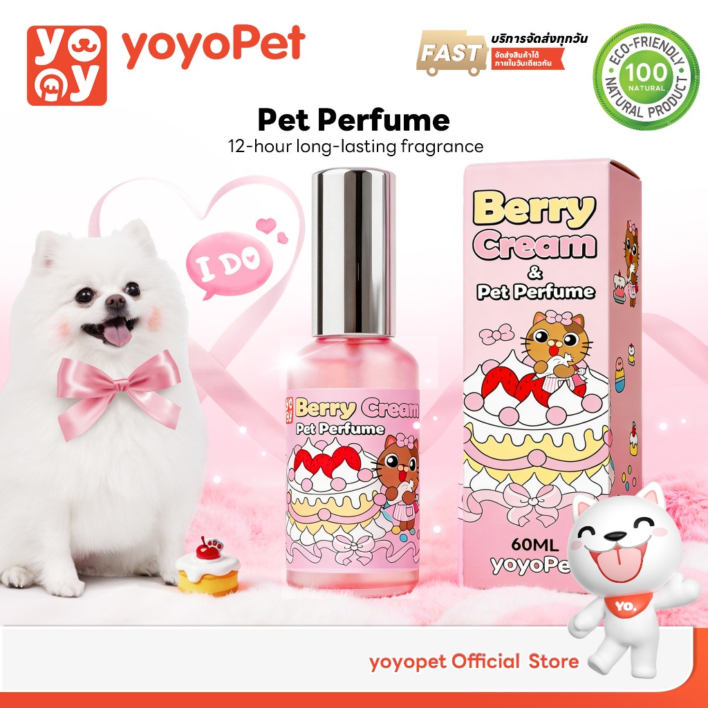 Pet perfume สเปรย์น้ําหอมสัตว์เลี้ยง ลดกลิ่น น้ําหอมหมาแมว หอมสะอาด หอมติดทน น้ําหอมสัตว์เลี้ยง ใช้ได้ทุกสายพันธุ์