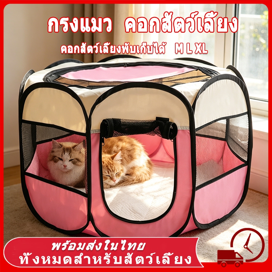 กรงแมว คอกสัตว์เลี้ยง พับได้ ที่นอนสุนัขพกพา คอกสุนัขพกพา ที่นอนแมว คอกแมว คอกสัตว์เลี้ยงพับเก็บได้ กรงแมวขนาดใหญ่