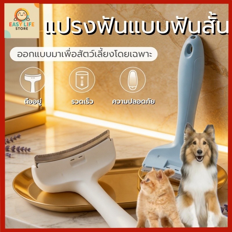 แปรงขนสัตว์เลี้ยง หวีแมวสุนัข กําจัดขนลอย หวีเปิดปม ฟันหวีแน่น ขนาดใหญ่ ใช้ทุกวัน ทําความสะอาดง่าย สีสวย พาสเทล