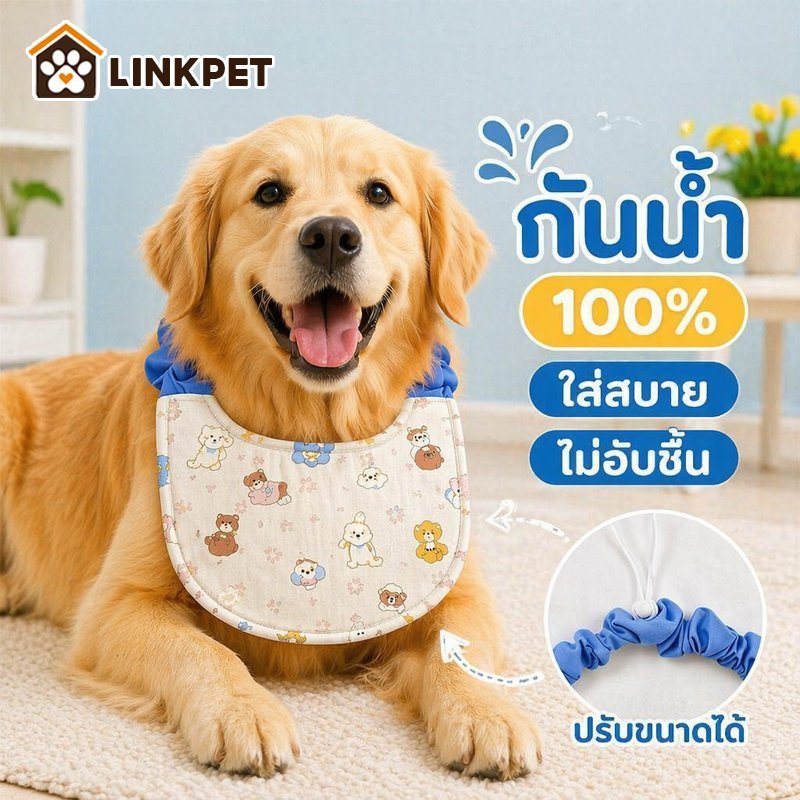 ผ้ากันเปื้อนกันน้ําสัตว์เลี้ยง ผ้าพันคอสุนัขแมว ซับน้ําลาย ระบายอากาศ ปรับได้ กันเปื้อนง่าย