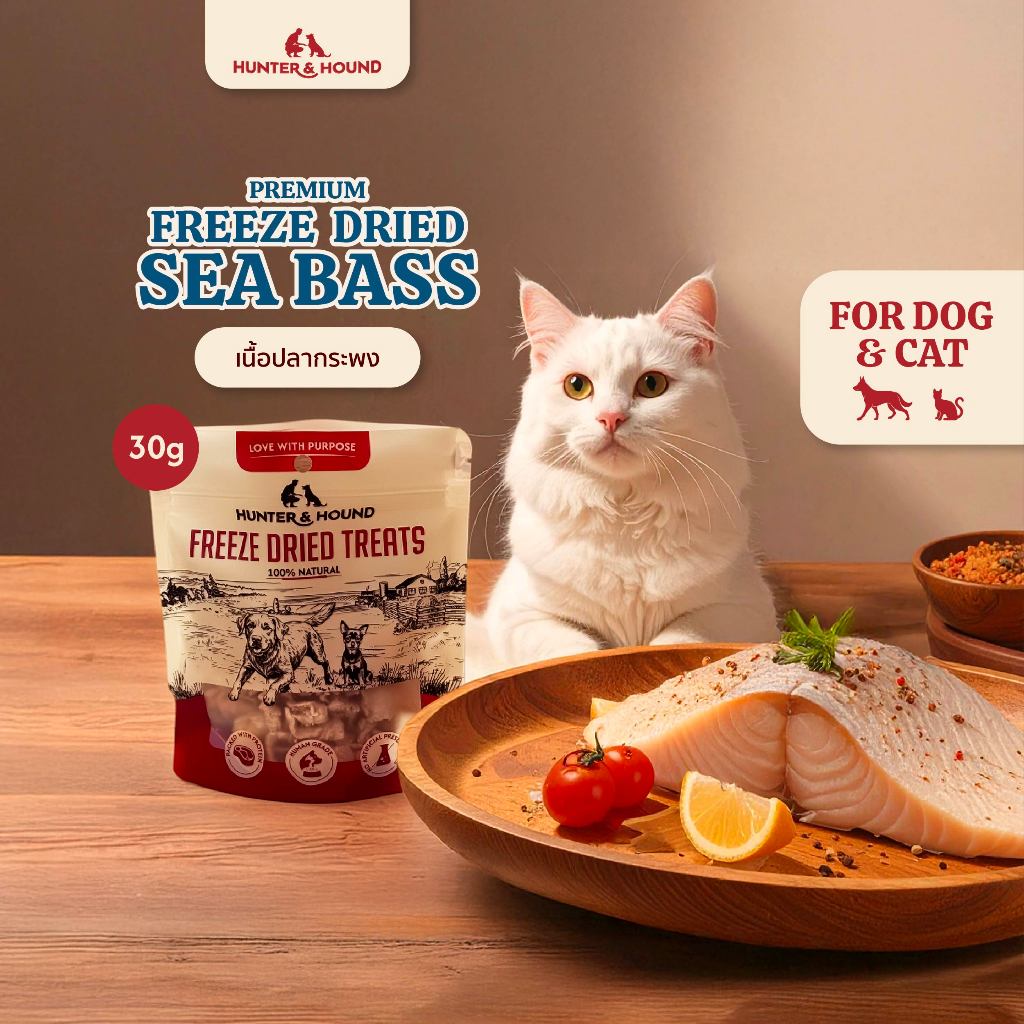 5แถม1)Hunter&Hound ขนมน้องหมา น้องแมว ปลากะพงฟรีซดราย ไม่เค็ม Sea Bass Freeze Dried 30g