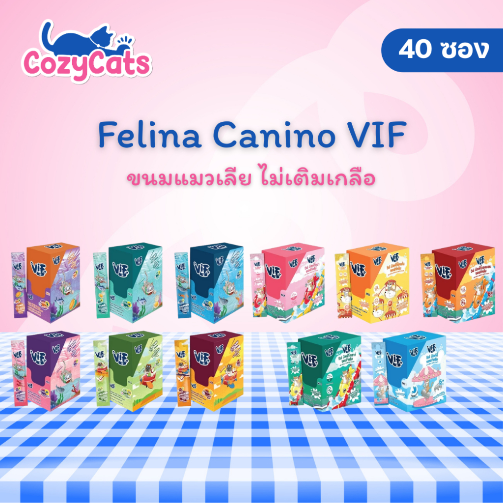 กล่องละ 40 ซอง) Felina Canino VIF Soft Cream,Milky Soft Cream (สําหรับแมว) ขนมแมวเลีย ไม่เติมเกลือ