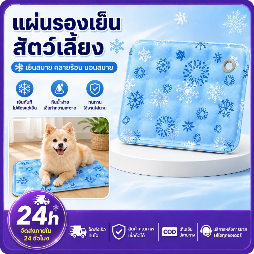 PETWELL สัตว์เลี้ยง ที่นอนเจลเย็น สําหรับสัตว์เลี้ยง เบาะนอนสุนัข แผ่นเจลเย็นแมวสุนัข ที่นอนแม