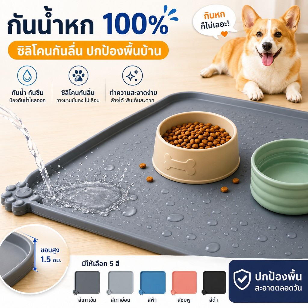 แผ่นรองชามอาหารสัตว์เลี้ยง ซิลิโคนกันน้ํา กันลื่น สําหรับแมวและสุนัข รองชามอาหาร รองชามน้ํา ทําความสะอาดง่าย