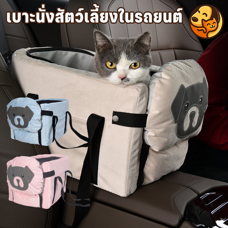 COD คาร์ซีทสําหรับสัตว์เลี้ยง เบาะนั่งรถยนต์ พร้อมสายรัด ปลอดภัย กระเป๋าแมวกระเป๋าสุนัข พกพา ระบายอากาศ ความจุขนาดใหญ่