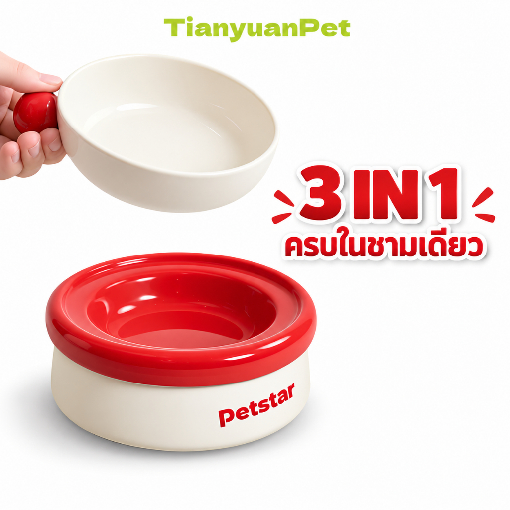 ชามอาหารแมวเซรามิก ชามอาหารสัตว์เลี้ยง 3IN1 Pet Food Bowl ปากชามกว้าง 16 ซม. ล้างง่าย ใช้ได้ทั้งอาหารและน้ํา